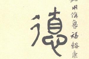 篆書七言聯