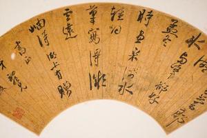 古风今赏（八面之三）