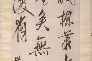 行草书诗轴