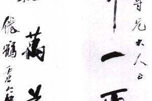 行书五言联