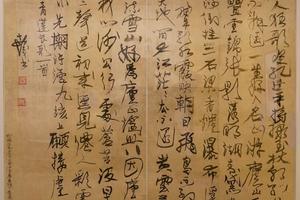 行草书李白诗