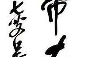 行書八言聯