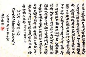 行書自作詩橫披