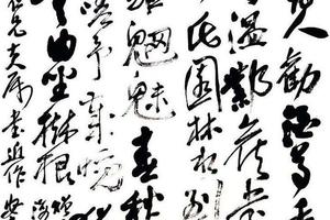 草書詩軸