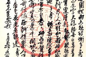行書自作詩