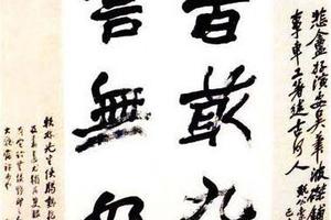 吴昌硕题趙之谦行書詩軸
