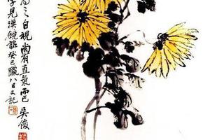菊花圖軸