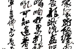 题王震佛像詩页
