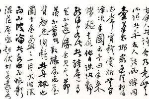 行書大野堂序横披