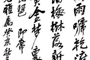 行書自作詩軸