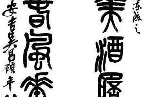 行書十一言聯
