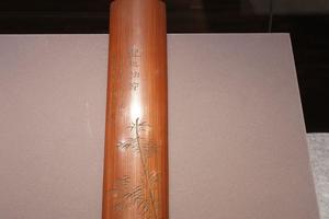周颢款“虚心劲节”图竹臂格
