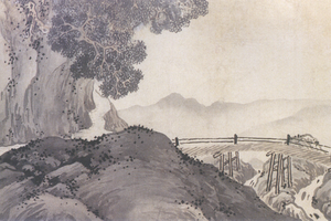 云山访道图卷
