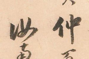 群英吐秀图