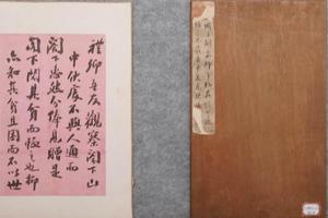 致蒯光典札