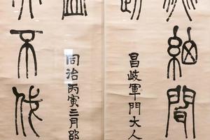 “声无、劳而”八言