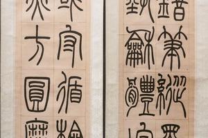 节录卫恒《四体书势》
