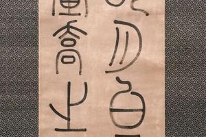 “明月”句