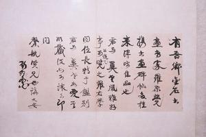 致潘馥札