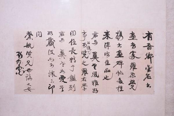 致潘馥札