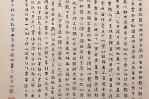 跋韩愈《衢州徐偃王庙碑》