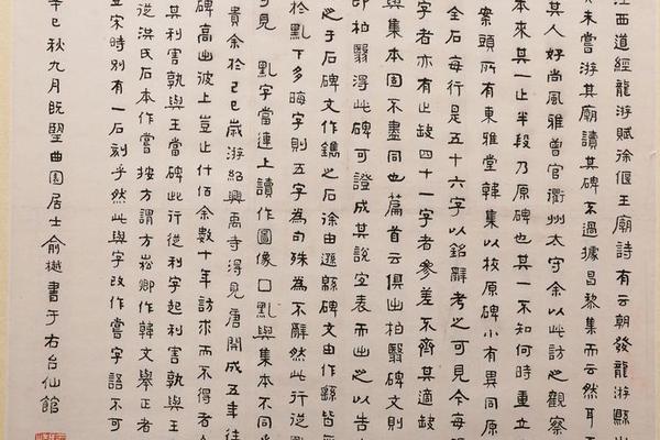 跋韩愈《衢州徐偃王庙碑》