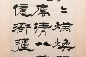 节临《石门颂》
