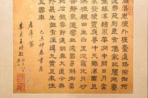 王维《奉和圣制幸玉真公主山庄因题石壁十韵之作应制》