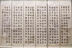 武王十七铭