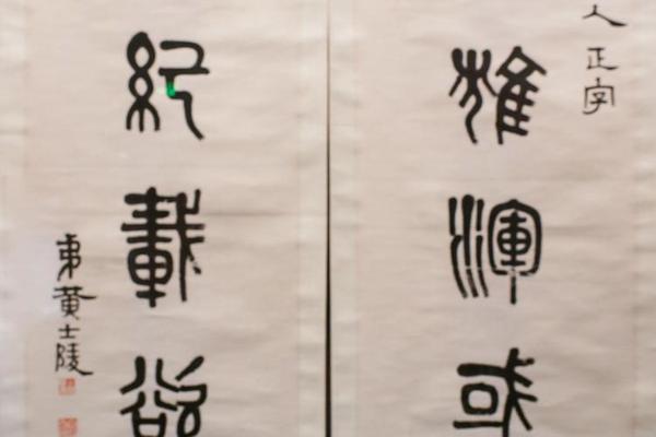 “书体、史臣”七言