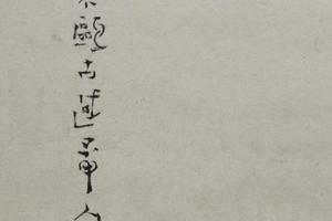 长乐不央图轴