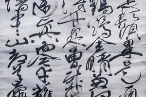 应制咏笔词