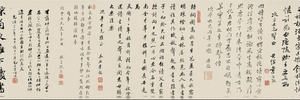 秋夜读书 手卷 水墨纸本