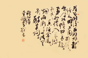 书宋代欧阳修《采桑子》词