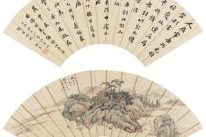 行书王阳明语录·水阁访友图