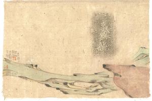 義興悠遠   （古甓补阙）