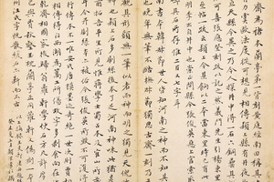 晋唐楷则拓本题跋之二