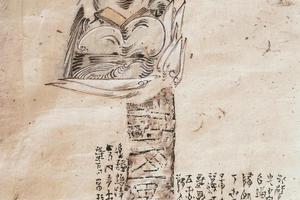 章安大师（残砖补阙）