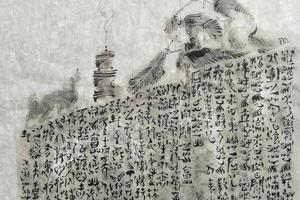 东山煮茶