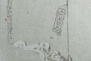 寿天齐（汉砖补阙