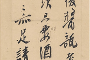 莲隐图赋册 （共十七页） 册页 纸本