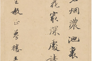 莲隐图赋册 （共十七页） 册页 纸本