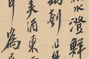 莲隐图赋册 （共十七页） 册页 纸本