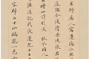 莲隐图赋册 （共十七页） 册页 纸本