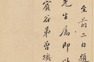 莲隐图赋册 （共十七页） 册页 纸本