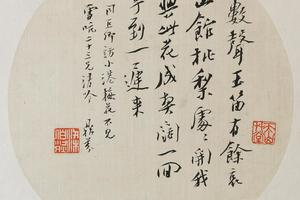 行书七言诗