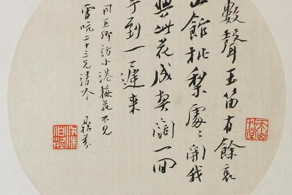 行书七言诗