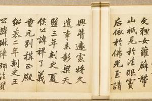临岳麓寺碑册