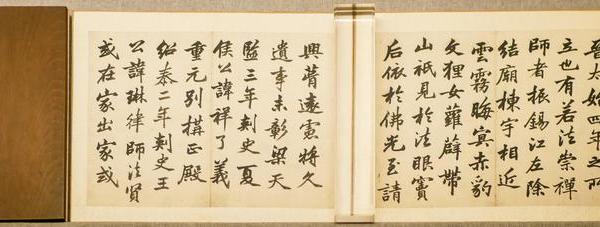 临岳麓寺碑册