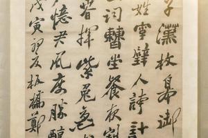 行书诗轴
